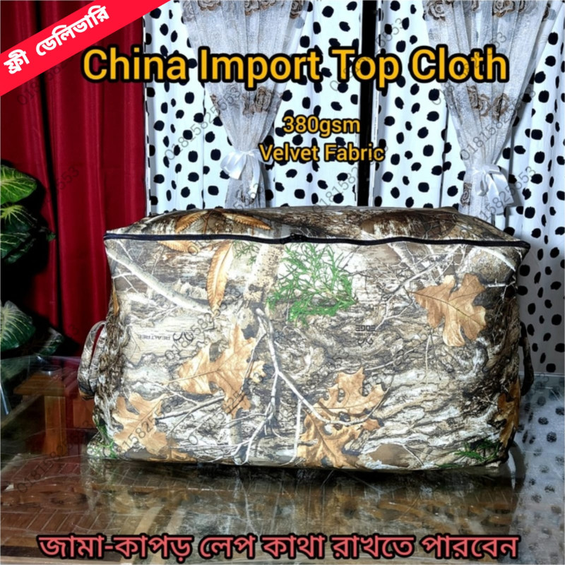 2pc Big Size Blanket Bag 380gsm SKH-01 ( ডেলিভারি ফ্রী)