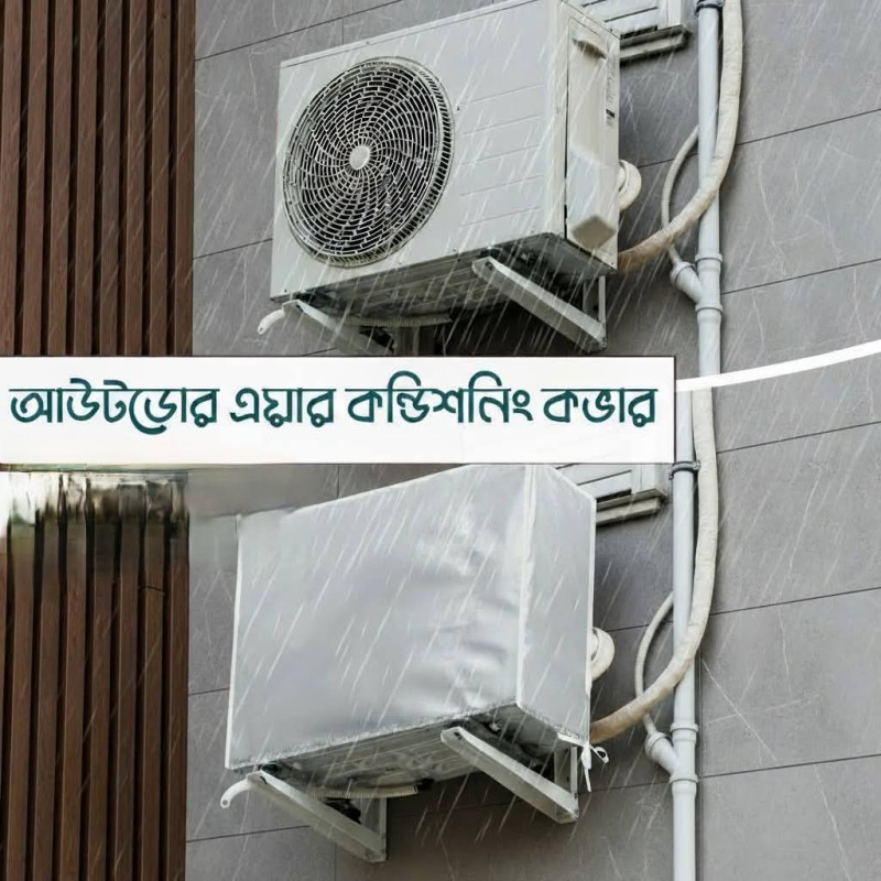 Ac Out Door Cover 100% waterproof (১ টন ও ১.৫ টন ৫০০টাকা এবং ২ টন ৬০০টাকা)