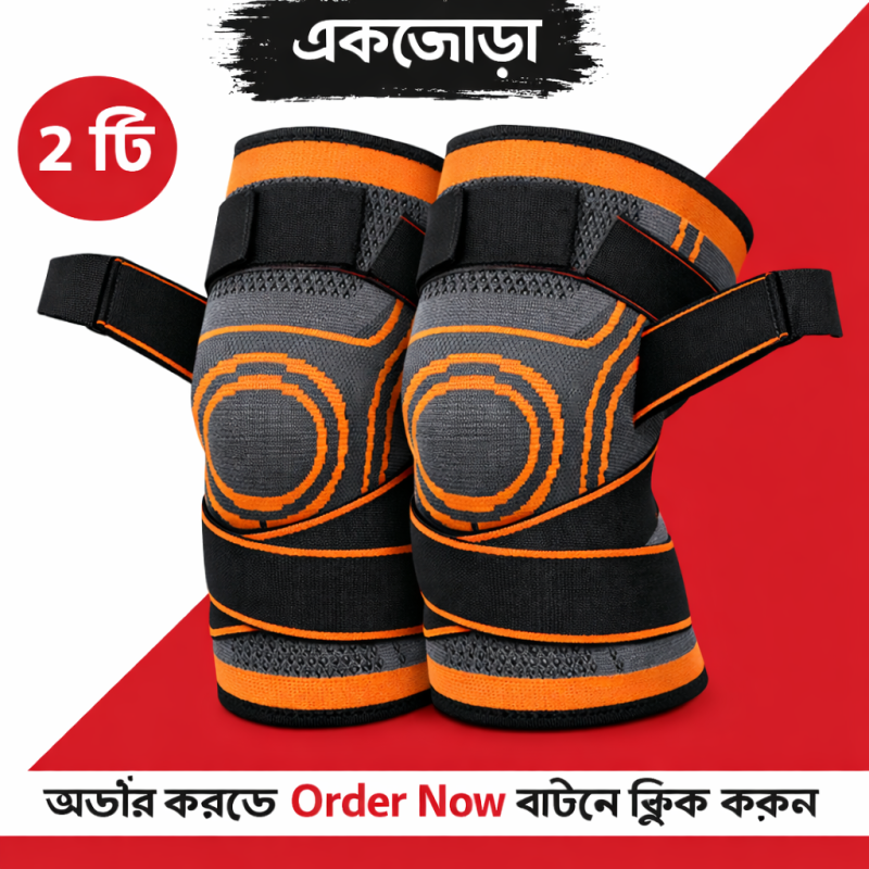 Dark Orange Colour  (২ পায়ের ২ পিস ) Knee Pain Reducer Knee pad