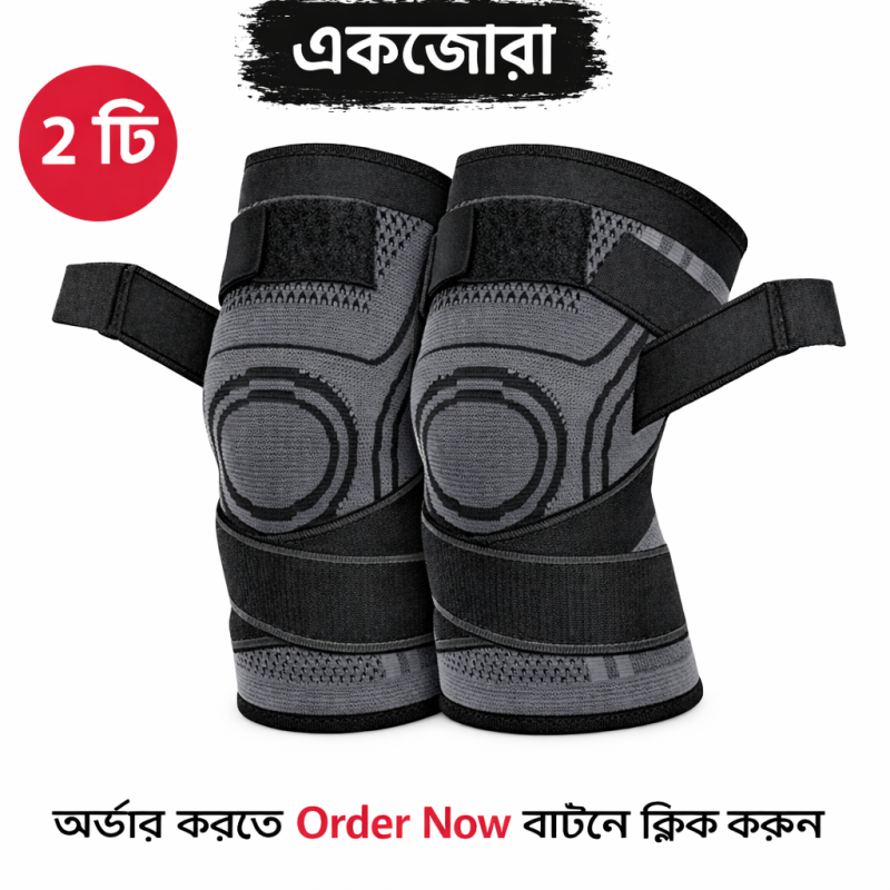 Gray Colour Knee Pad  (২ পায়ের ২ পিস )