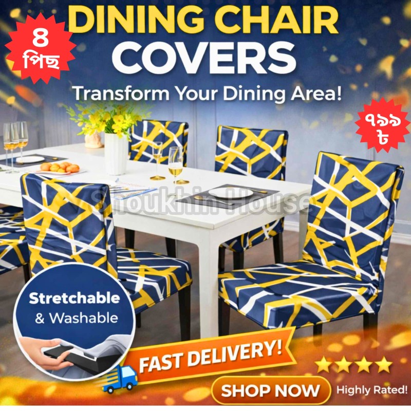 Yellow Design Chair Cover ৪পিছ ৭৯৯ টাকা
