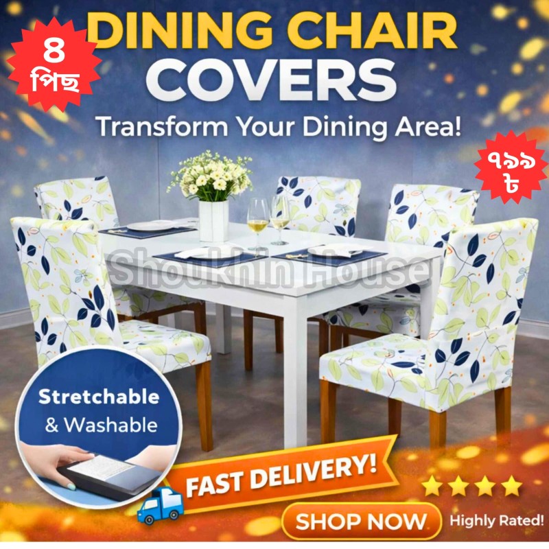 Lemon Design Chair Cover ৪পিছ ৭৯৯ টাকা