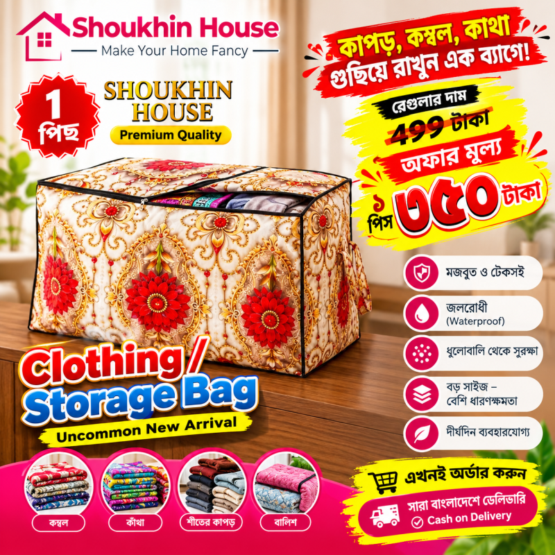 Premium Storage Bag _Code-01 _China Quality _Red Flower