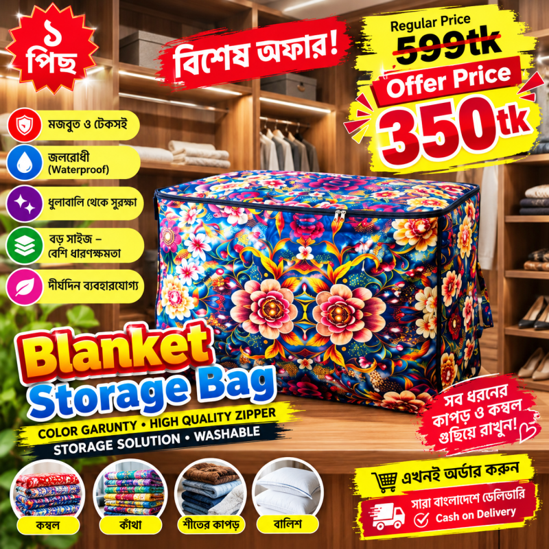 Premium Storage Bag _Code#04