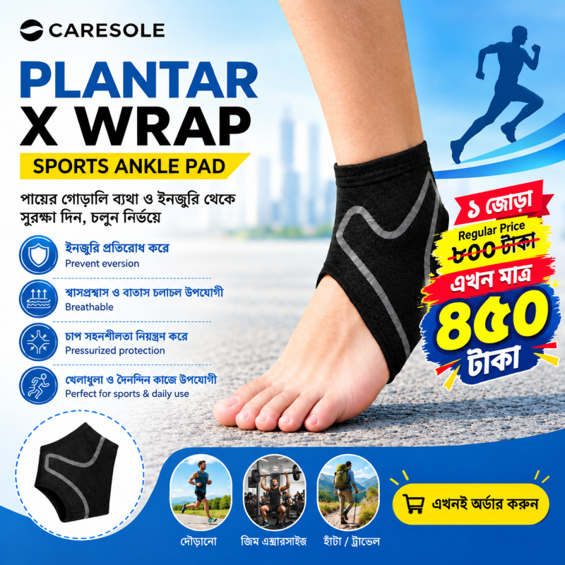Plantar X Wrap Sports Ankle Pad ১ জোড়া ৪৫০৳